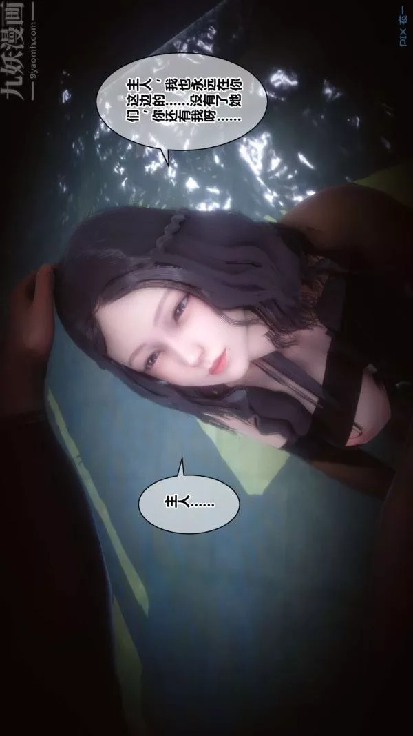 [3D]秘密第18章-03話