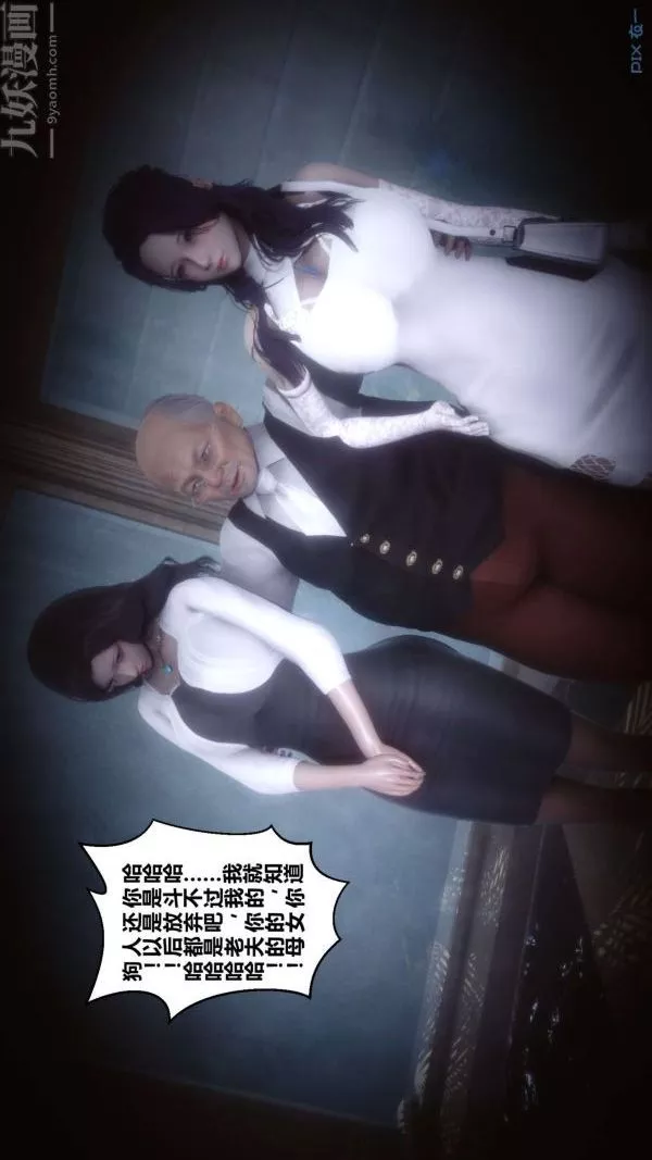 [3D]秘密第18章-03話