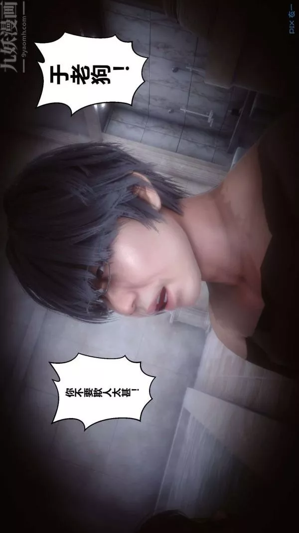 [3D]秘密-第18章-03话 - 图片 15