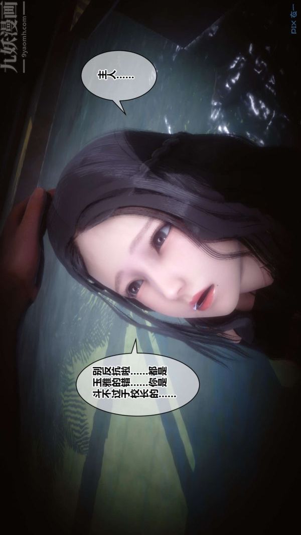 [3D]秘密第18章-03話