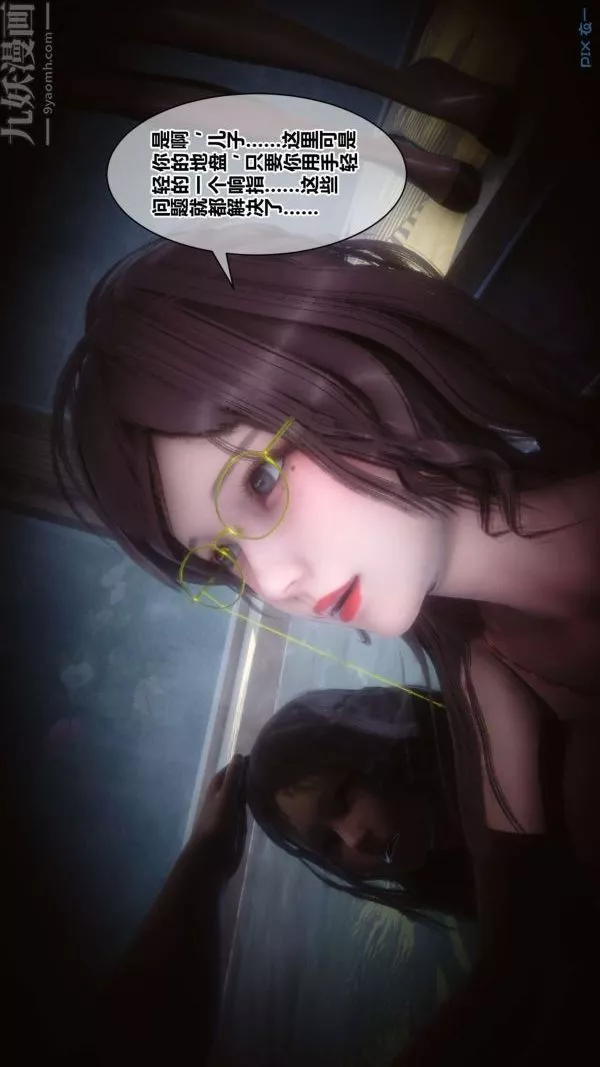 [3D]秘密-第18章-03话 - 图片 17