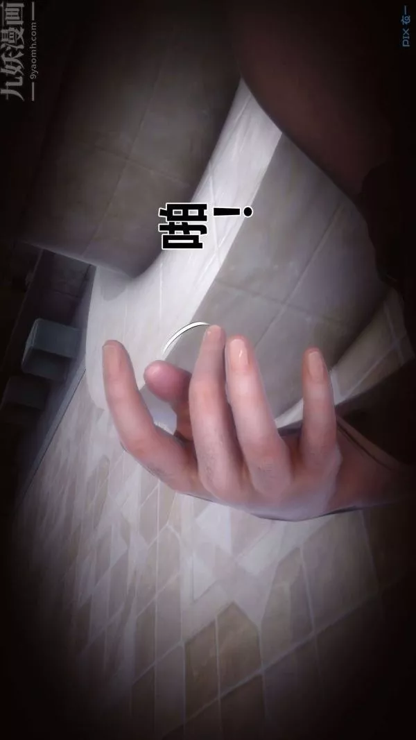 [3D]秘密第18章-03話