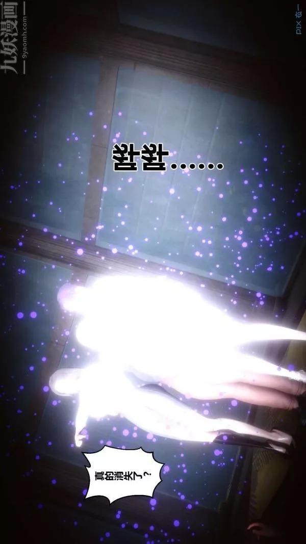 [3D]秘密第18章-03話