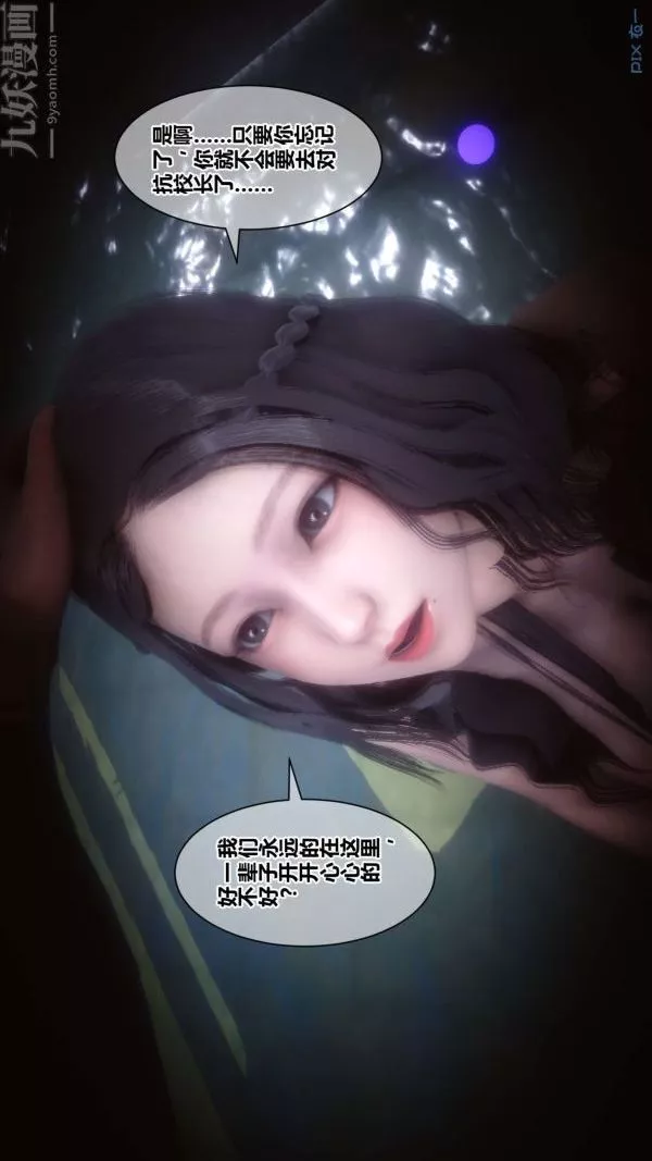 [3D]秘密第18章-03話