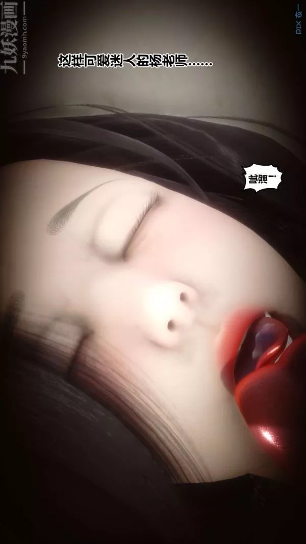 [3D]秘密第18章-03話