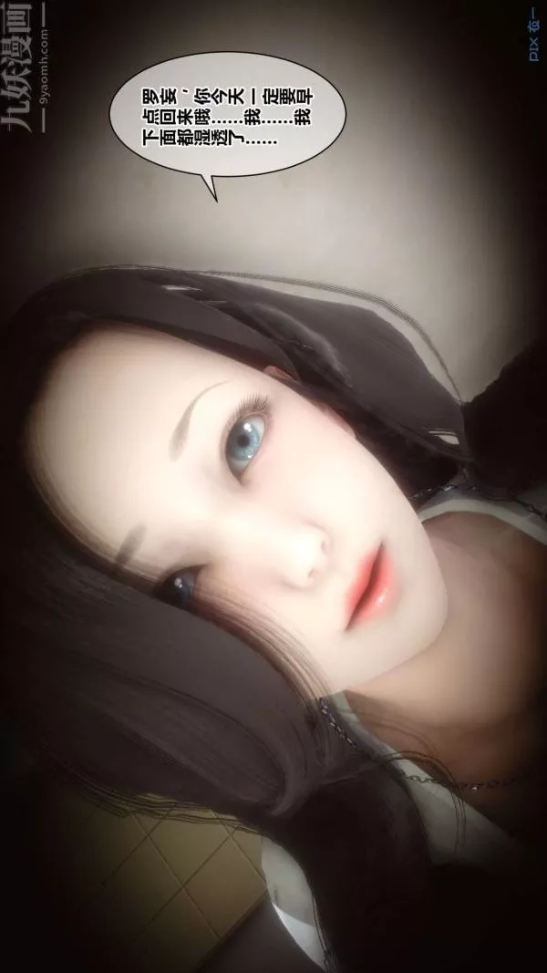 [3D]秘密-第18章-03话 - 图片 31
