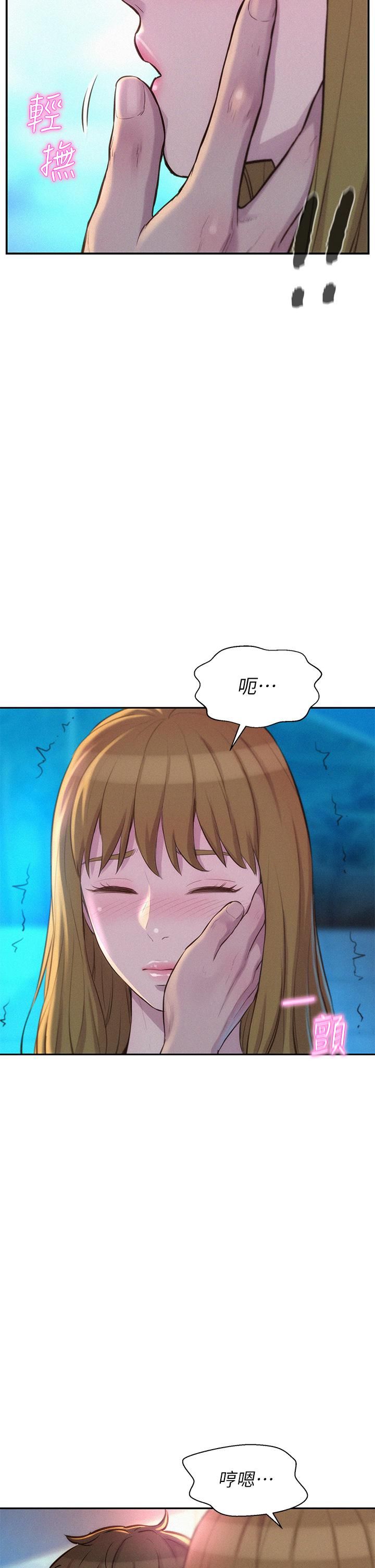 浪漫露營第22話-你可以摸我嗎?