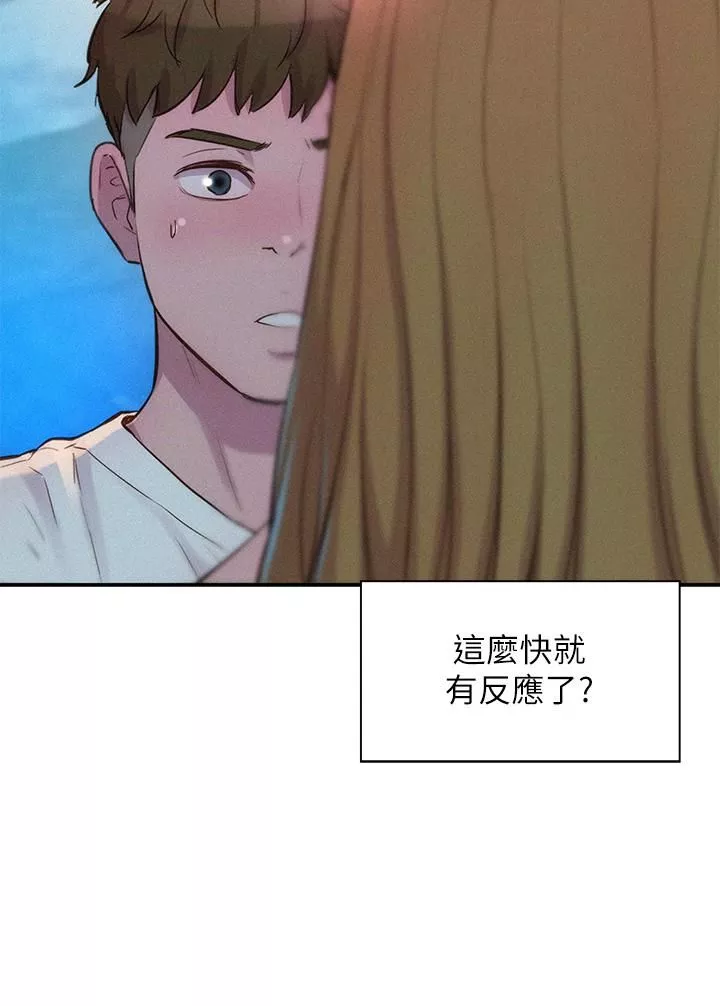 浪漫露營第22話-你可以摸我嗎?