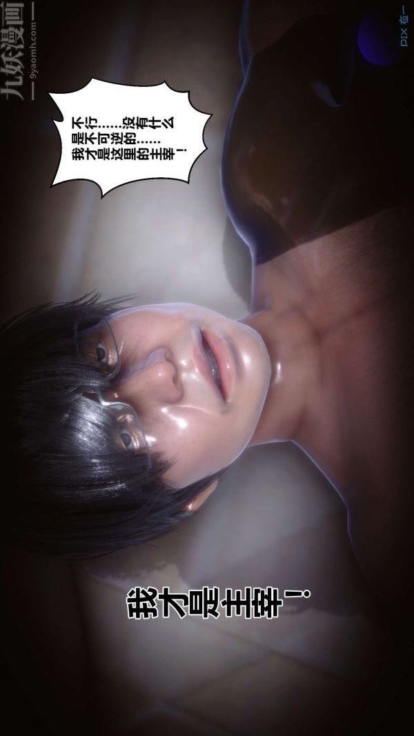 [3D]秘密第18章-03话