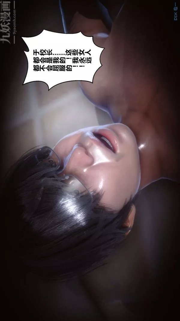 [3D]秘密第18章-03話