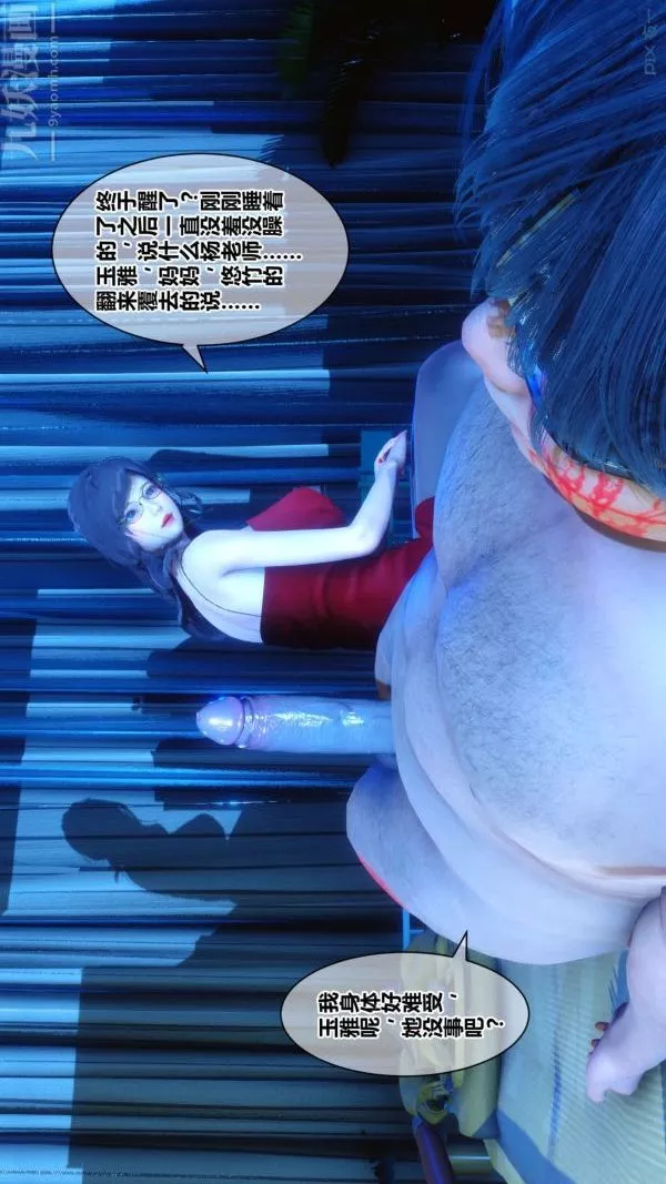 [3D]秘密第18章-03話
