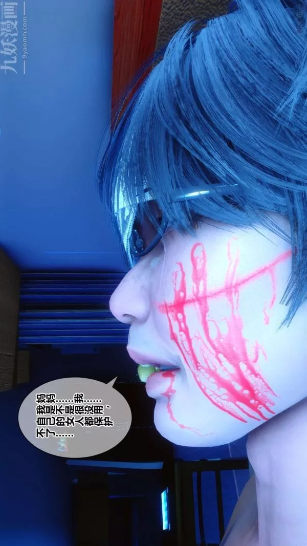[3D]秘密第18章-03話