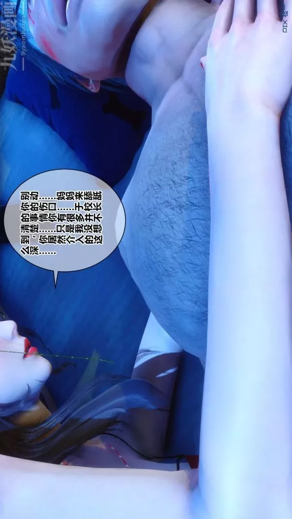 [3D]秘密-第18章-03话 - 图片 67