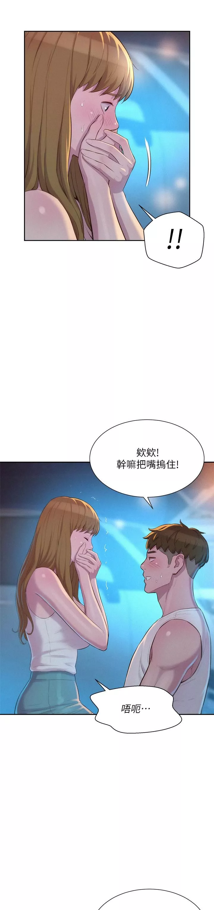 浪漫露营-第23话-愿赌服输的处女 - 图片 11