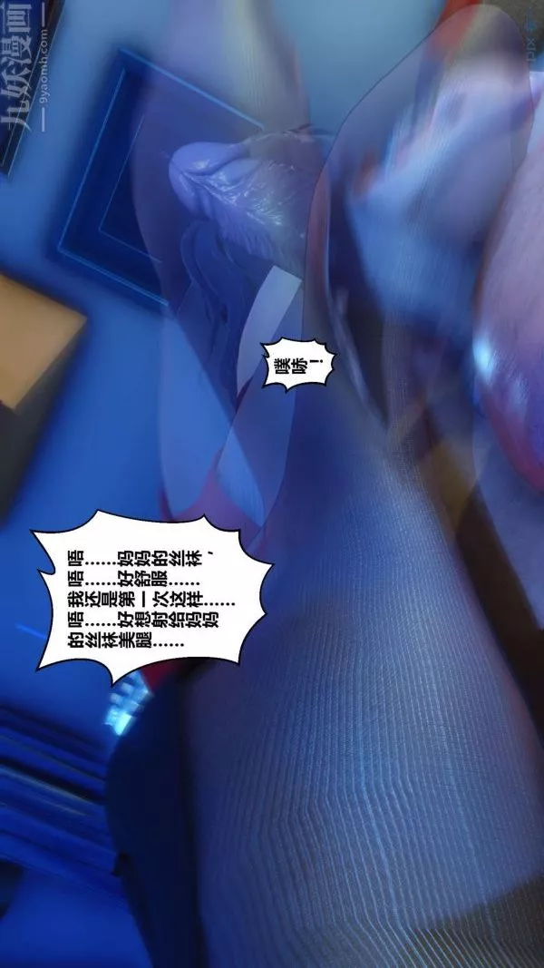 [3D]秘密-第18章-03话 - 图片 73