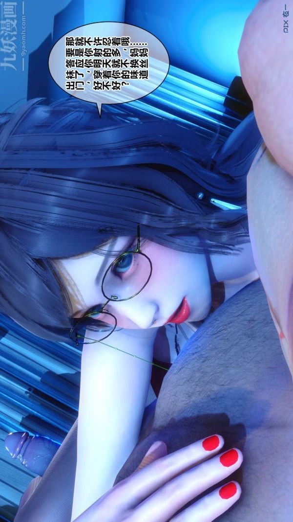 [3D]秘密第18章-03话