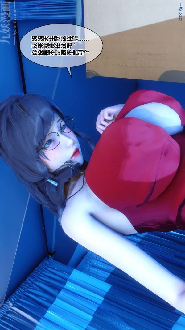 [3D]秘密第18章-04话