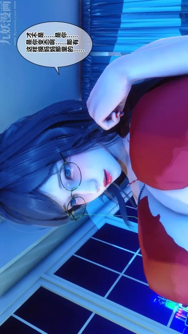 [3D]秘密-第18章-04话 - 图片 10