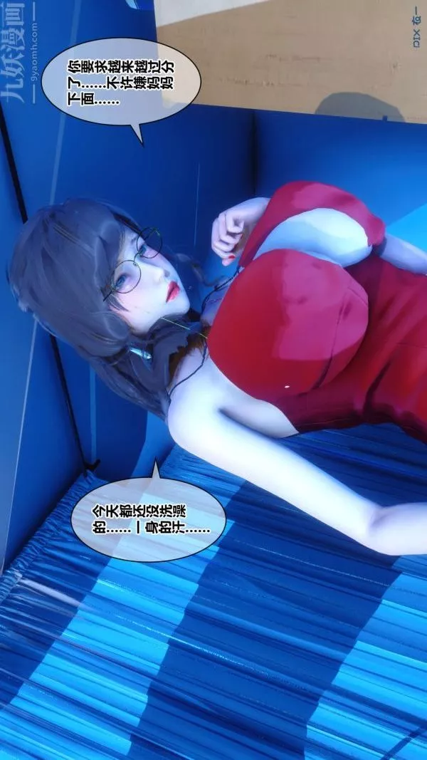 [3D]秘密-第18章-04话 - 图片 14