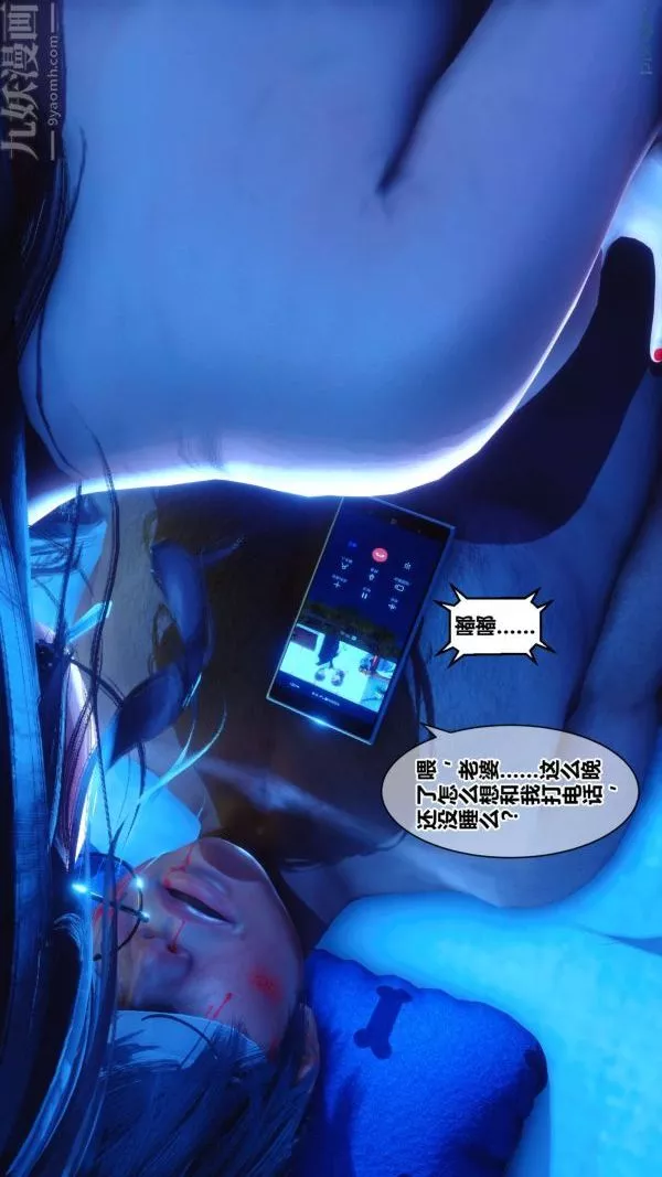 [3D]秘密-第18章-04话 - 图片 37