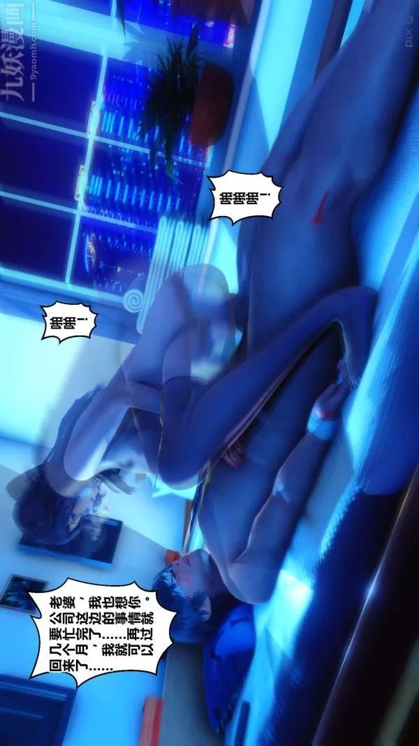 [3D]秘密第18章-04話