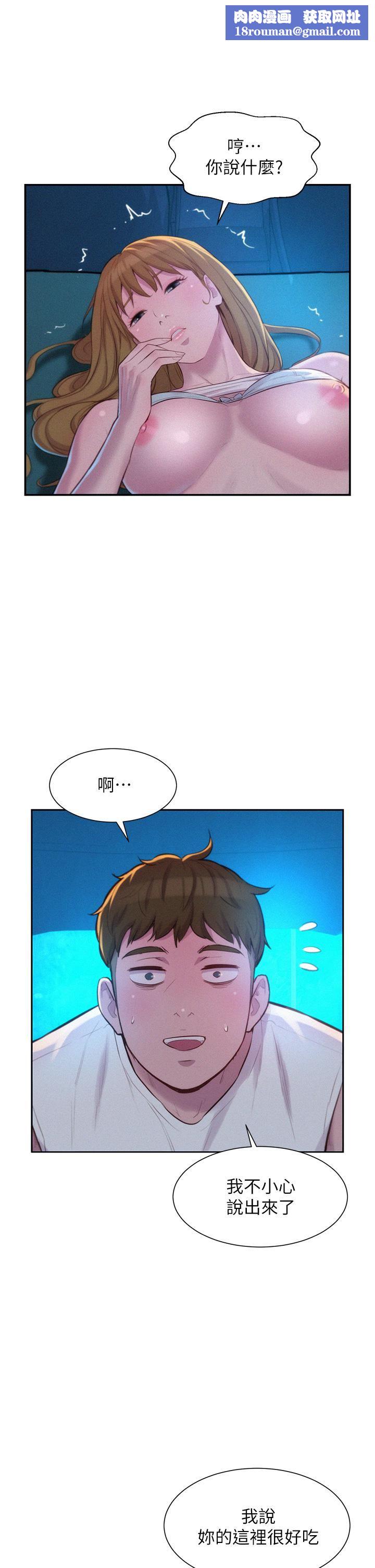 浪漫露营第24话-在车上帮处女开鲍