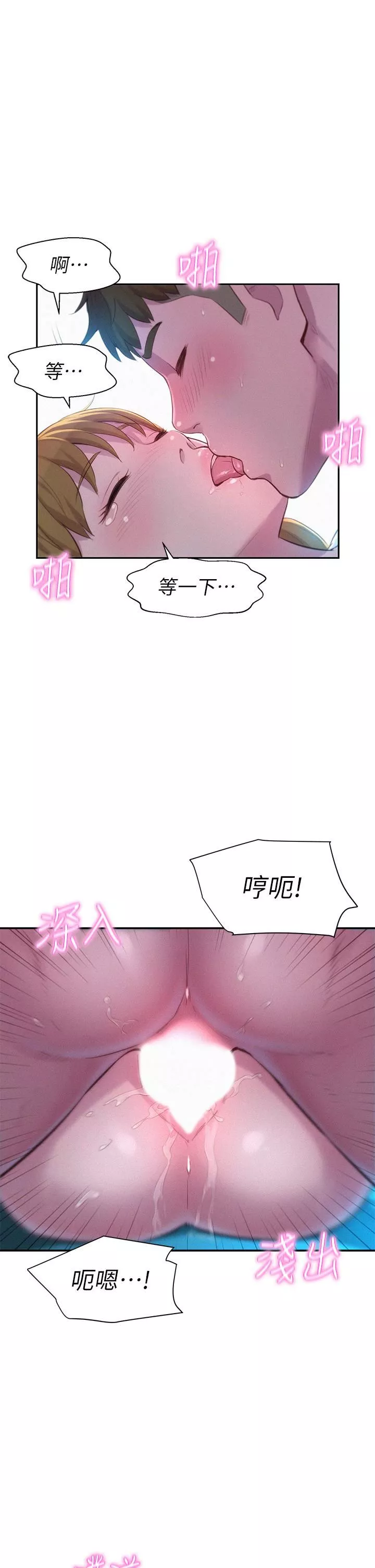 浪漫露營第24話-在車上幫處女開鮑