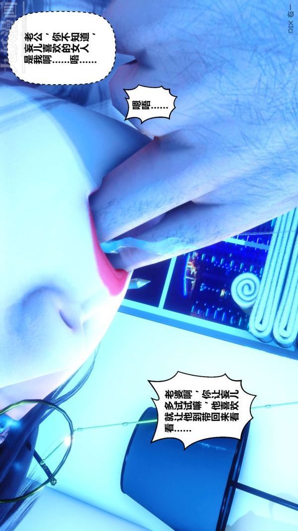 [3D]秘密第18章-04话