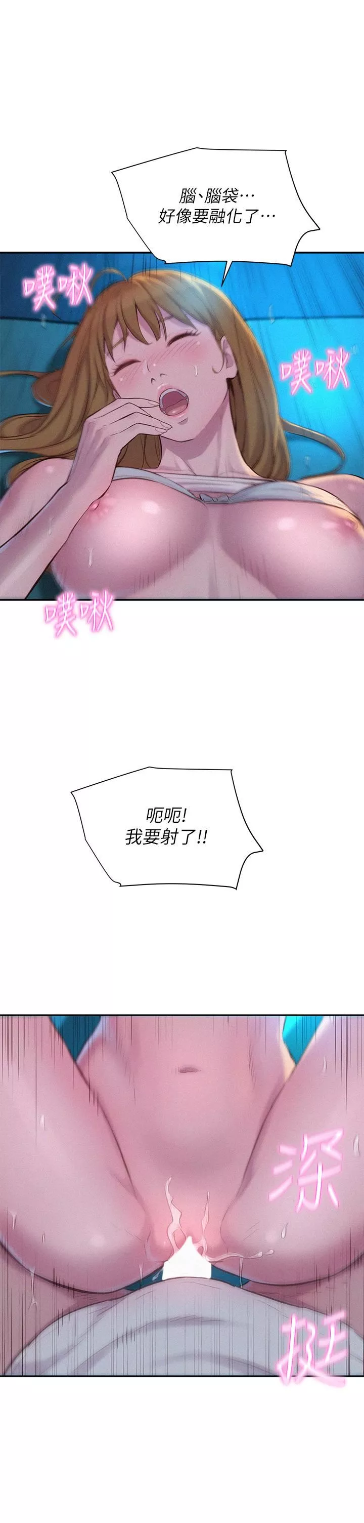 浪漫露营-第24话-在车上帮处女开鲍 - 图片 35
