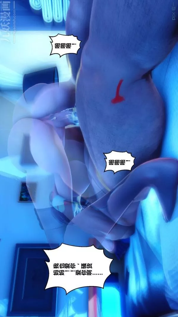 [3D]秘密第18章-04話