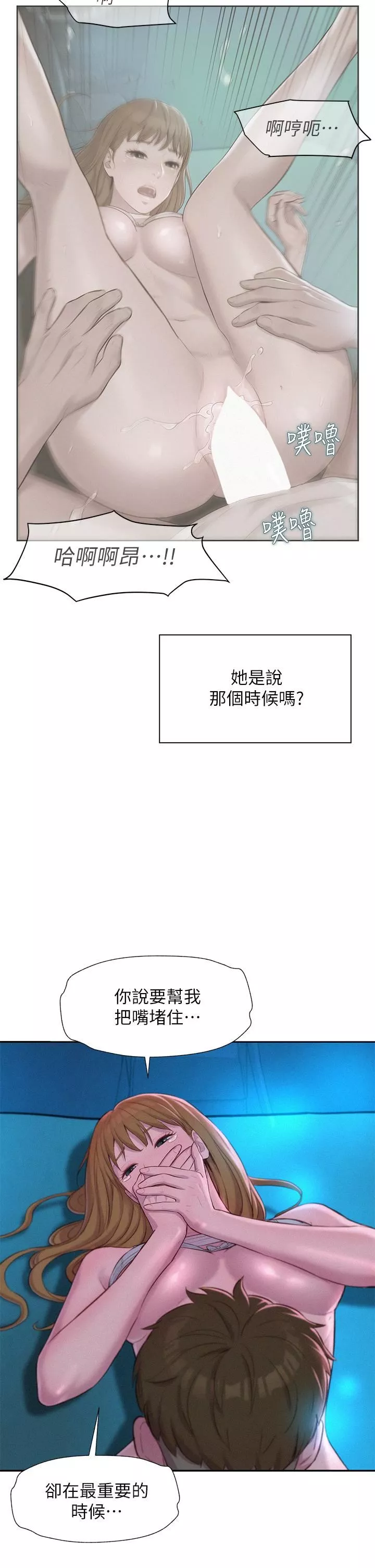 浪漫露營第25話-刺激萬分的火車便當