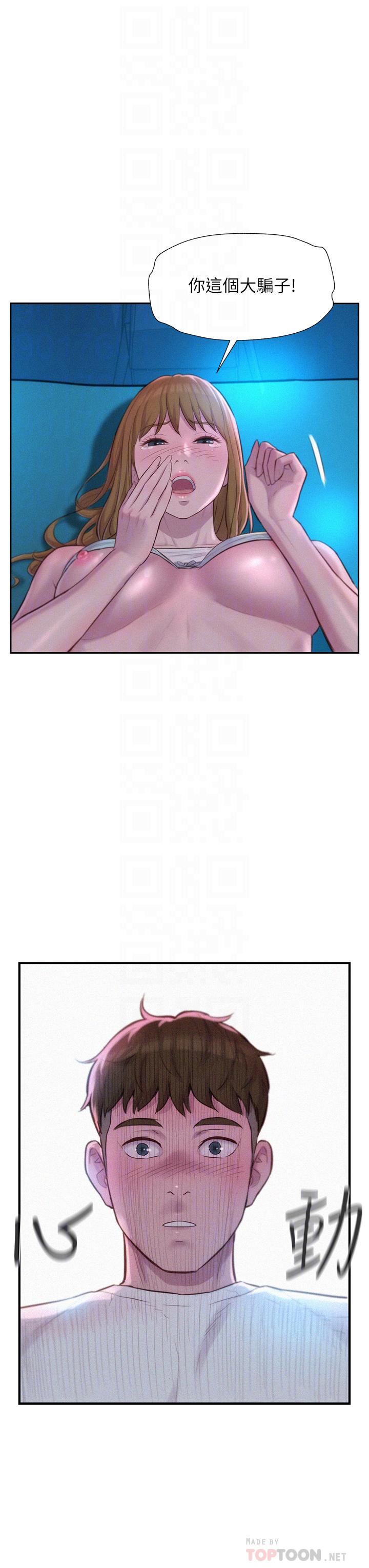 浪漫露營第25話-刺激萬分的火車便當