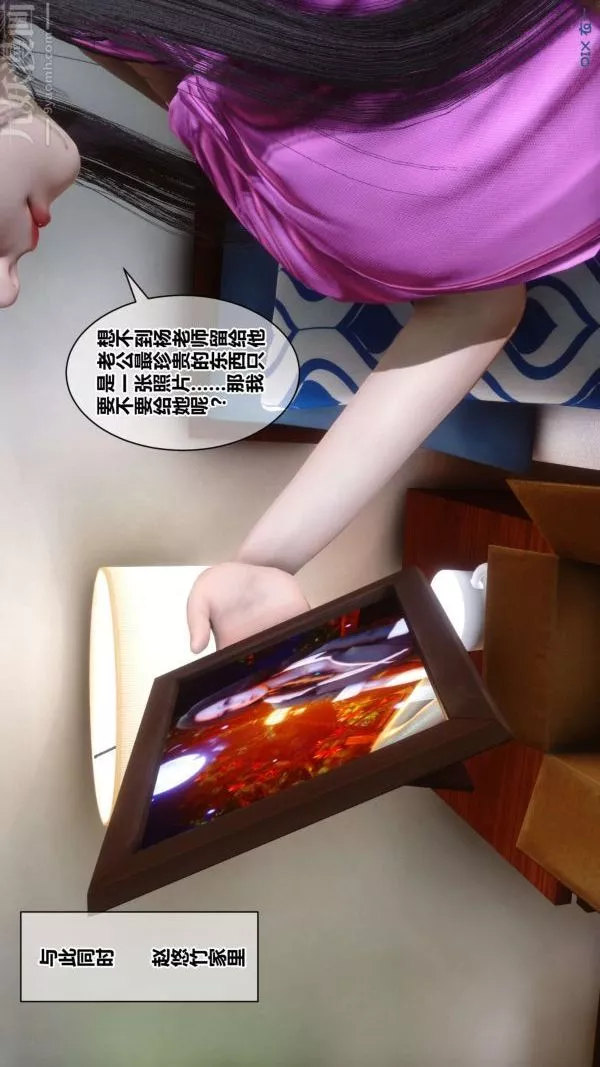 [3D]秘密-第18章-04话 - 图片 87