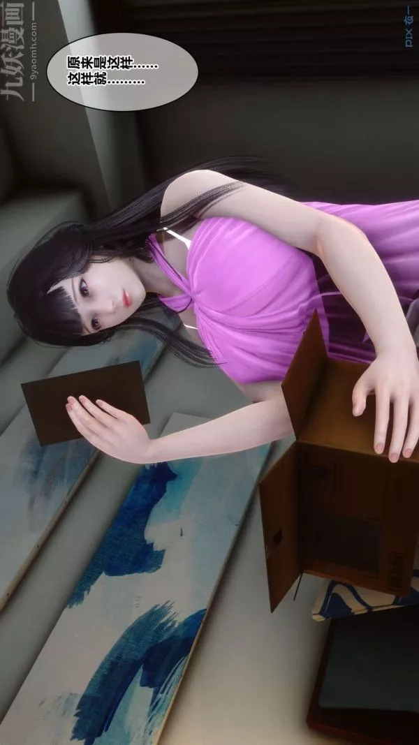 [3D]秘密-第18章-04话 - 图片 89