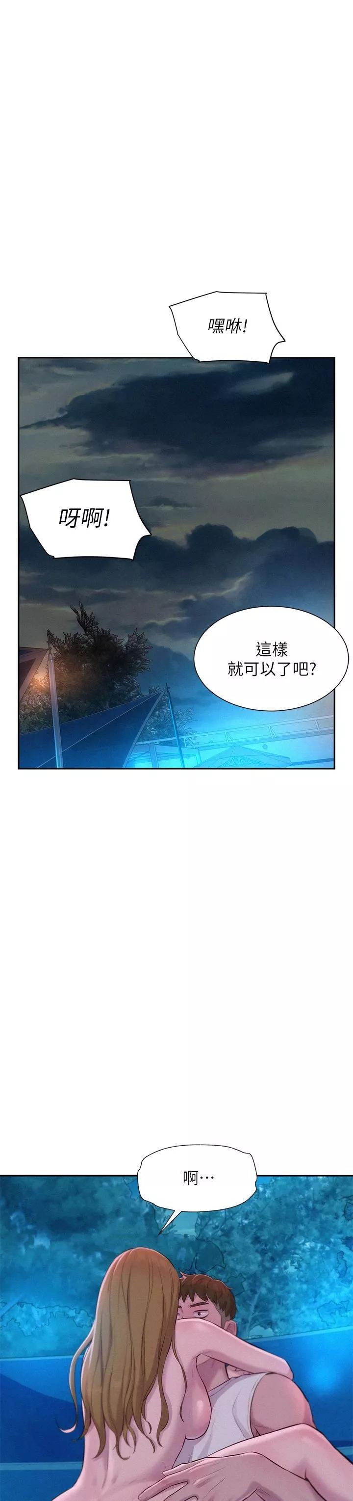 浪漫露營第25話-刺激萬分的火車便當