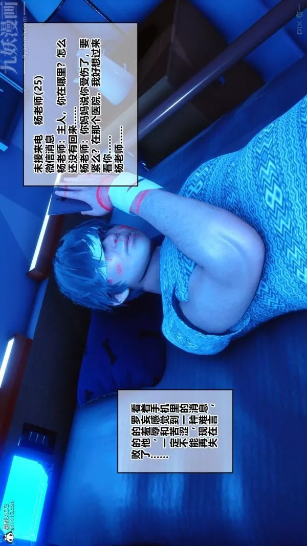 [3D]秘密第19章-01話