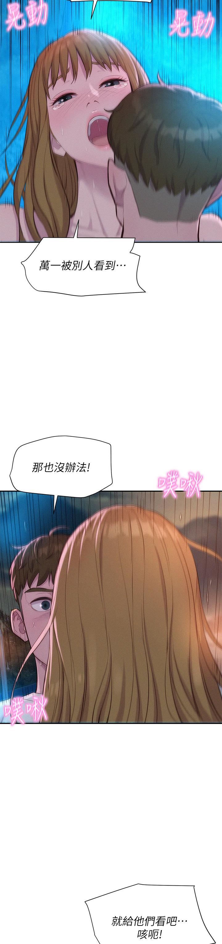 浪漫露營第25話-刺激萬分的火車便當