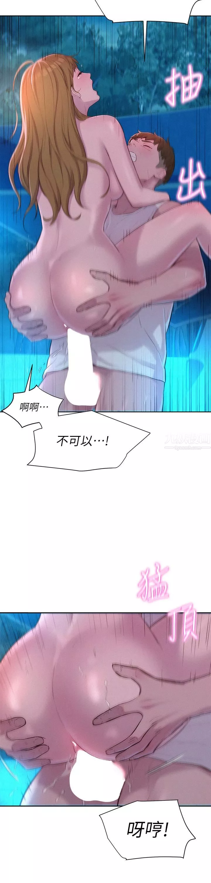 浪漫露营-第25话-刺激万分的火车便当 - 图片 29