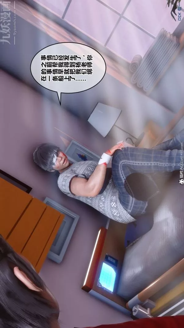 [3D]秘密第19章-01話