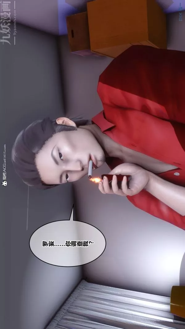 [3D]秘密第19章-01話