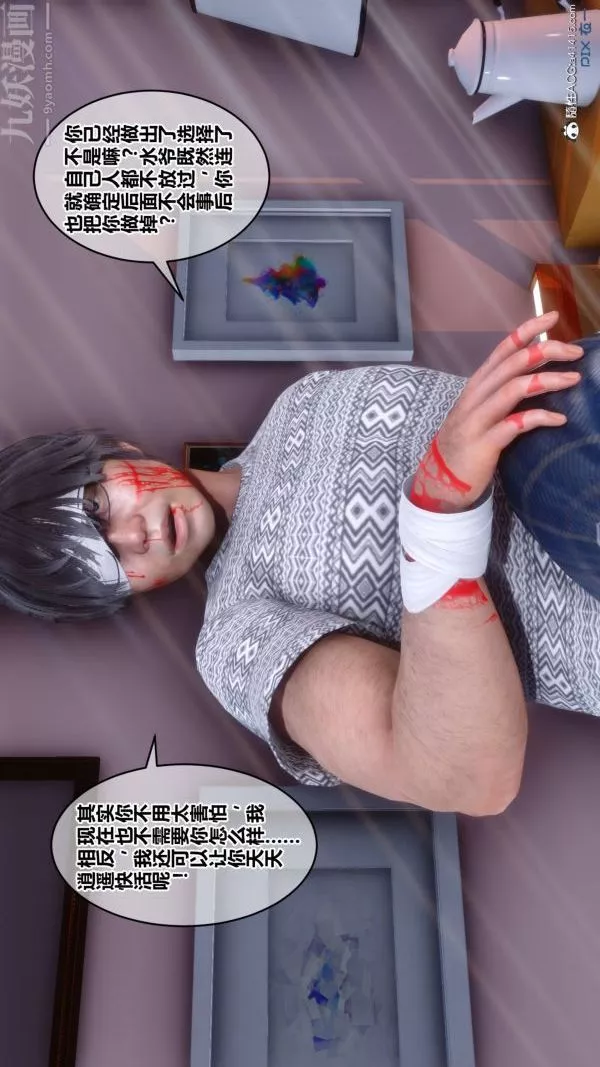 [3D]秘密第19章-01話