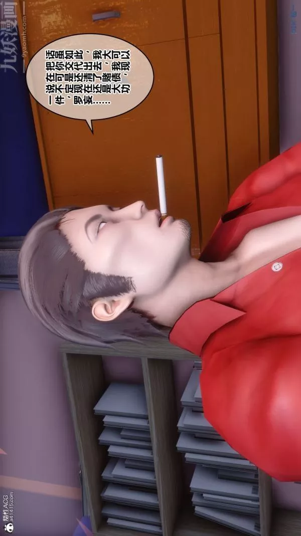 [3D]秘密第19章-01話