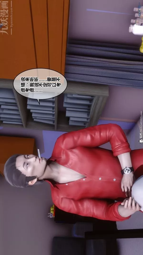 [3D]秘密-第19章-01话 - 图片 12