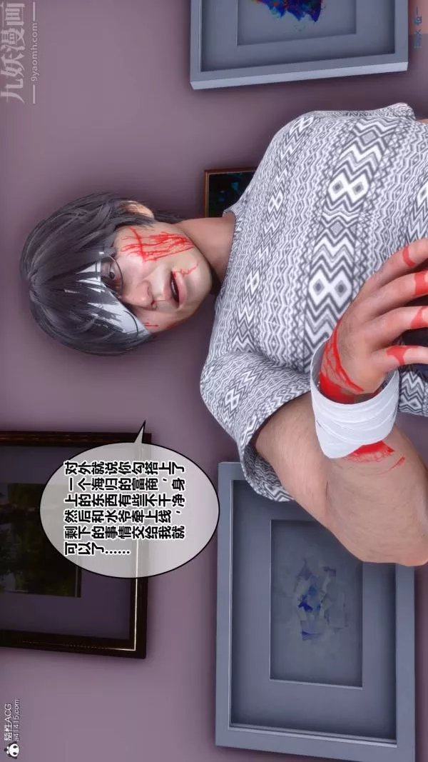 [3D]秘密第19章-01話