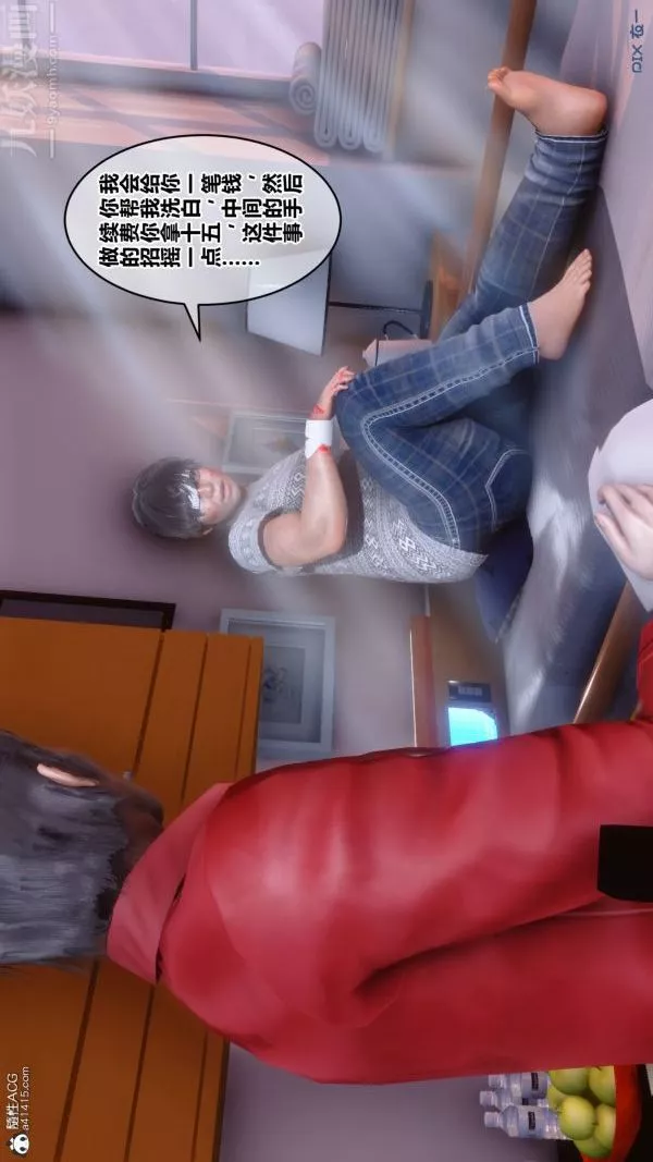 [3D]秘密-第19章-01话 - 图片 13
