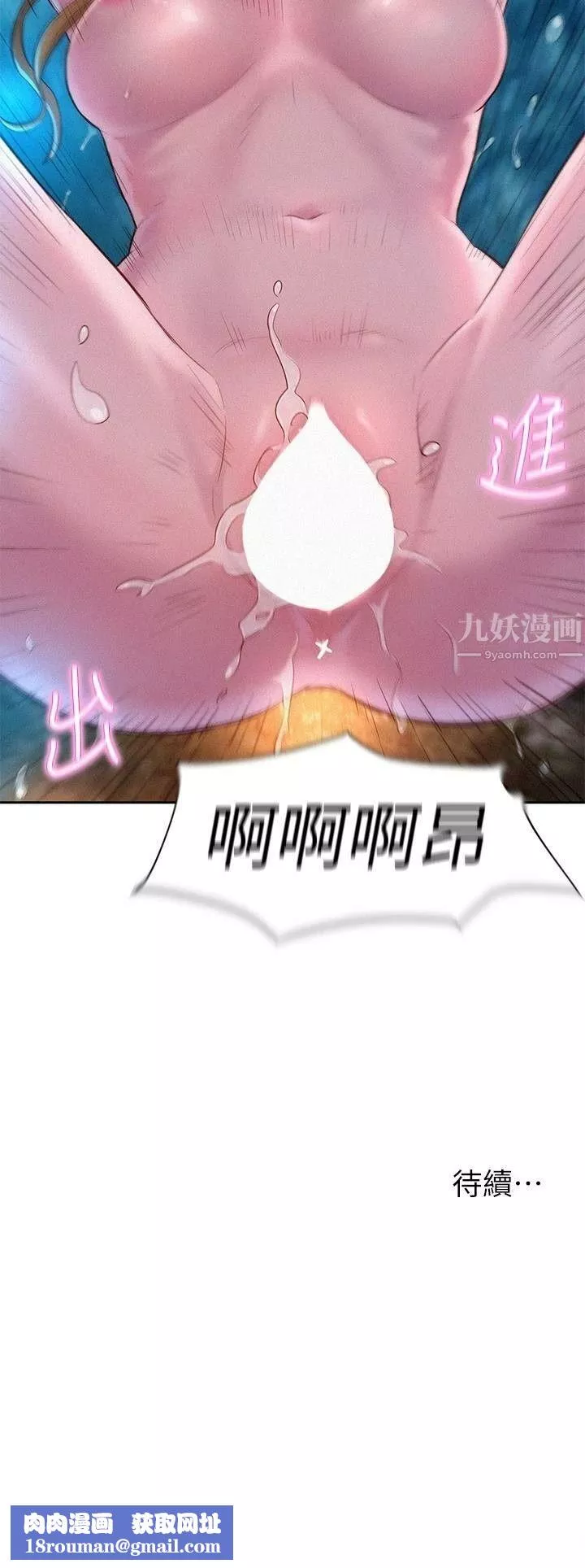 浪漫露营-第25话-刺激万分的火车便当 - 图片 37