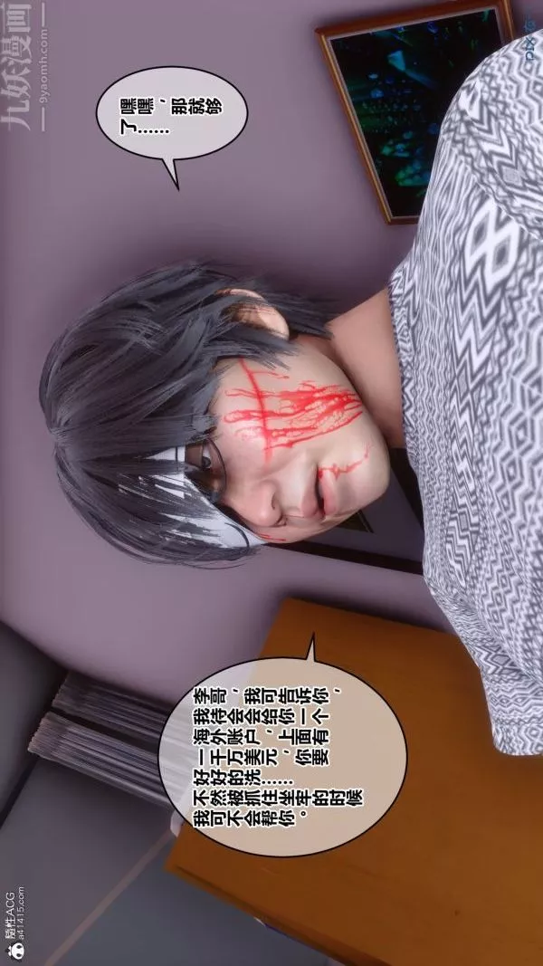 [3D]秘密-第19章-01话 - 图片 18
