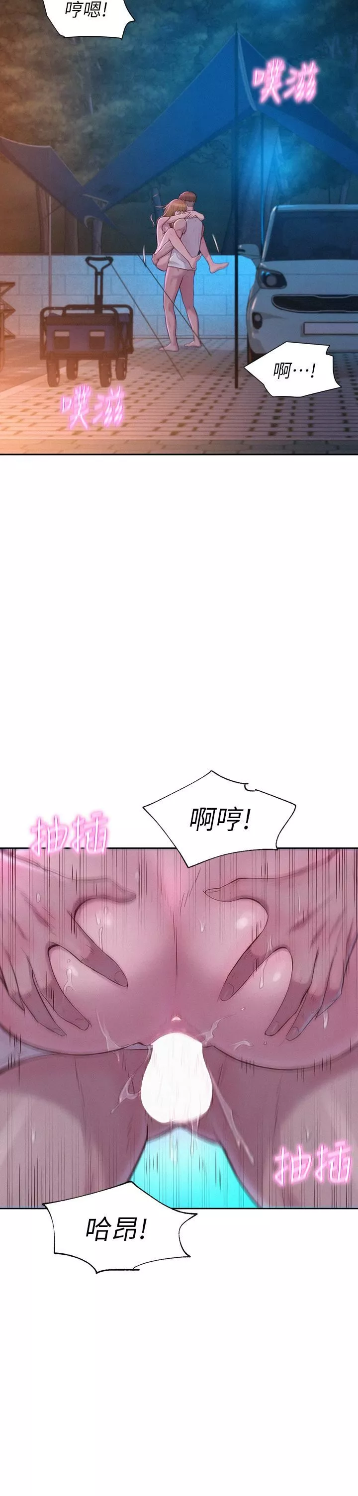 浪漫露营-第26话-这次我会确实堵住妳的嘴 - 图片 7