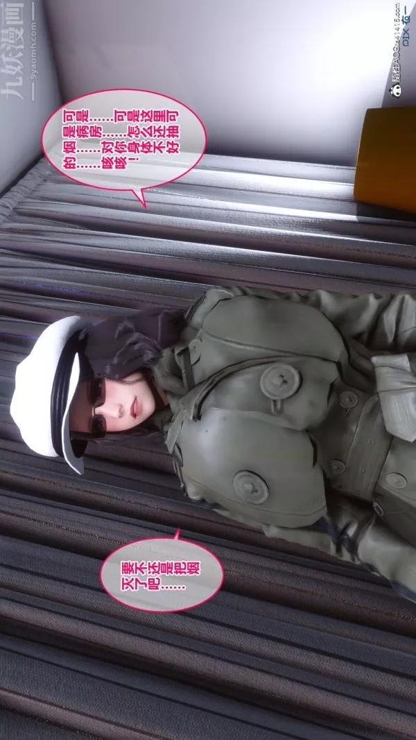 [3D]秘密第19章-01話
