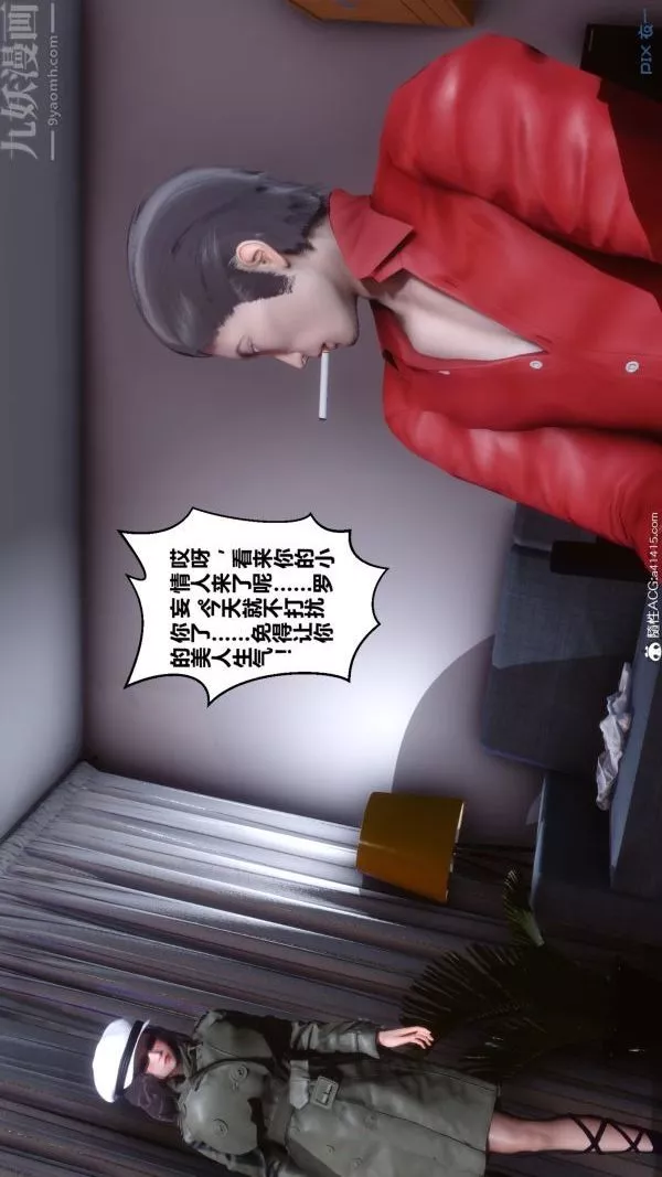 [3D]秘密第19章-01話